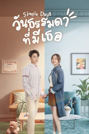 Simple Days EP 19