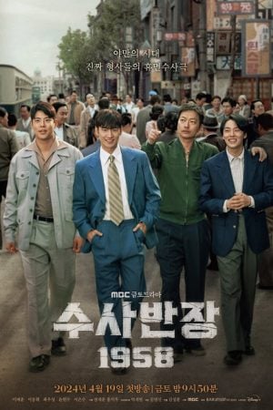 Chief Detective 1958 EP 7