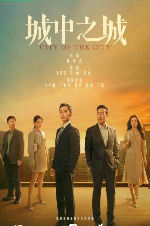 City of the City EP 3