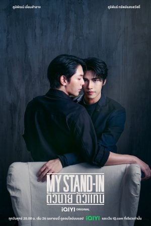 My Stand-In UNCUT EP 9
