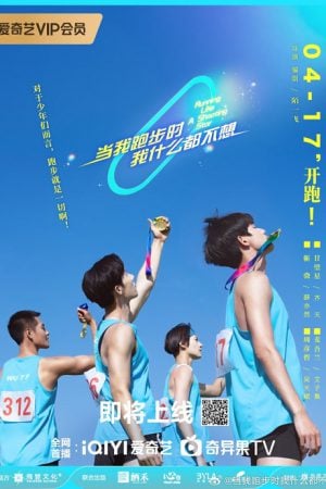Running Like a Shooting Star EP 2