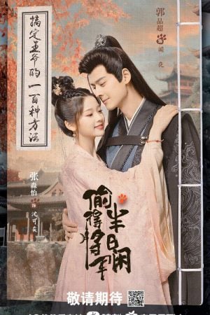 The Substitute Princess’s Love EP 7