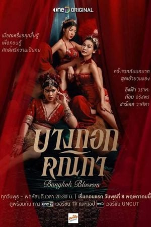 Bangkok Blossom UNCUT Version EP 5