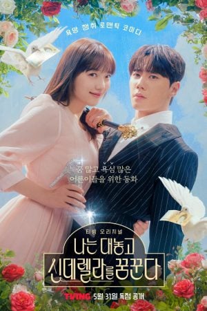 Dreaming of a Freaking Fairytale EP 5