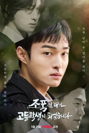 High School Return Of A Gangster EP 6