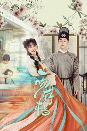 Kiss Me Save Me EP 2