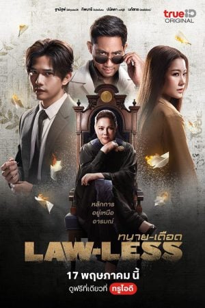 Lawless EP 16