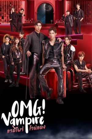 OMG Vampire EP 2