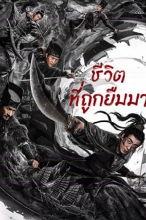 Puppet (2024) ชีวิตที่ถูกยืมมา Puppet (2024) ชีวิตที่ถูกยืมมา