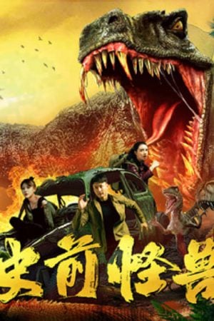 Shi Qian Guai Shou (2024) Shi Qian Guai Shou (2024)