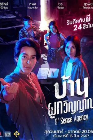 6th Sense Agency EP 2