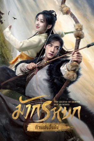 The Legend of Heroes EP 9