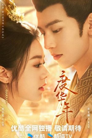 The Princess Royal EP 29