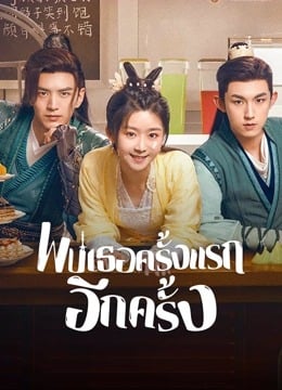 Her Fantastic Adventures EP 11