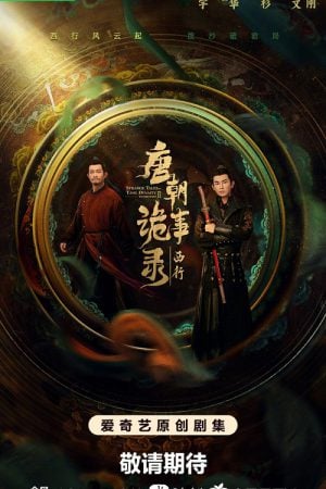 Strange Tales of Tang Dynasty II To the West EP 10