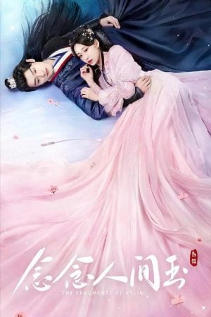 The Fragments Of Kylin EP 9
