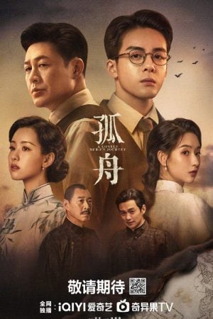 A Lonely Hero’s Journey EP 30