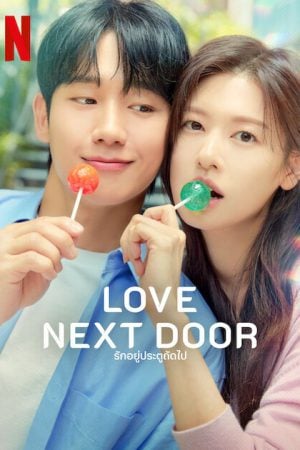 Love Next Door EP 11