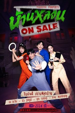 ON SALE Peaceful Property EP 9