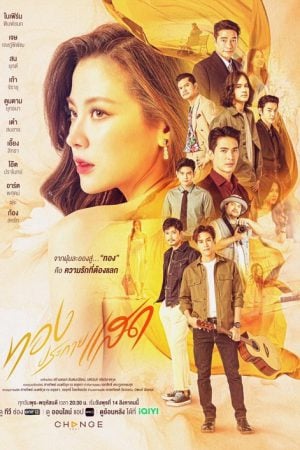 The Lady and Her Lovers EP 2