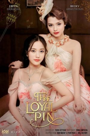 The Loyal Pin EP 2