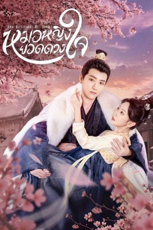The Resilient Dr. Ling EP 18