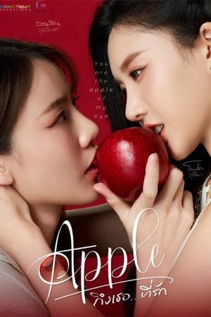 Apple My Love EP 5