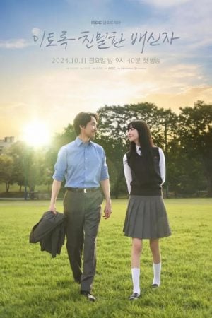Doubt 2024 EP 7