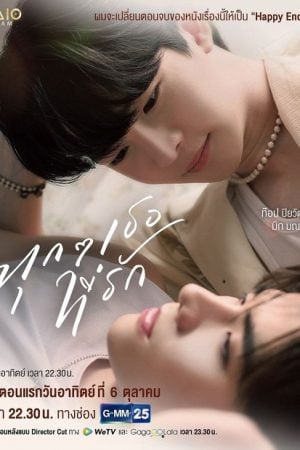 Every you Every me EP 2