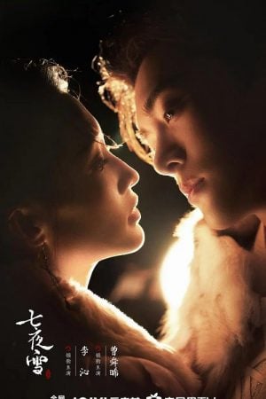 Snowy Night Timeless Love EP 17