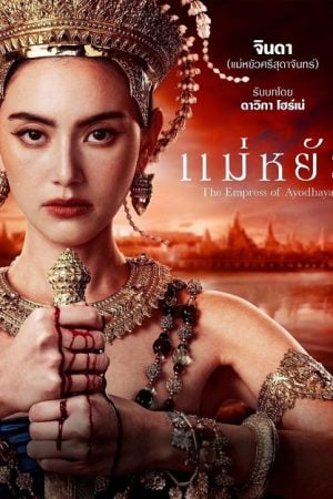The Empress of Ayodhaya EP 5