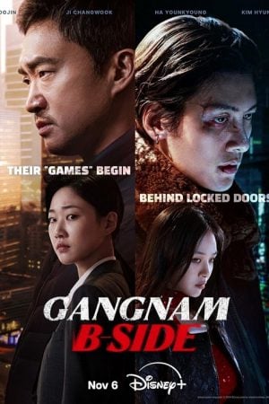 Gangnam B-Side EP 3
