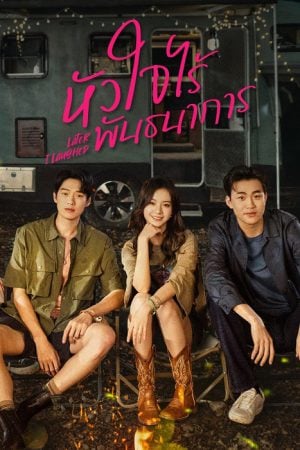 Later I Laughed EP 10