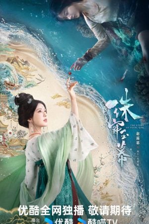 The Story of Pearl Girl EP 2