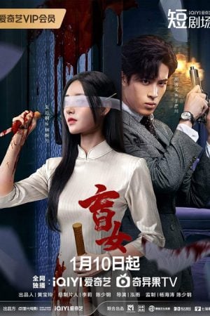 Blind Woman EP 2