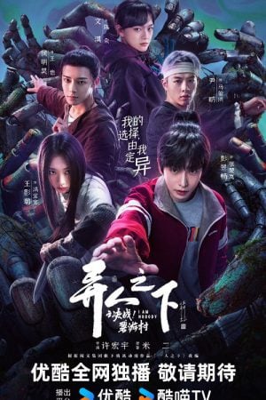 I Am Nobody Season 2 EP 2