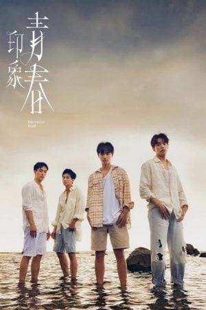 Impression of Youth EP 8