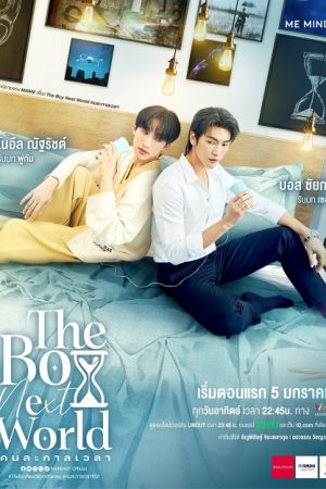 The Boy Next World EP 3