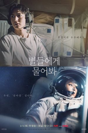 When the Stars Gossip EP 4