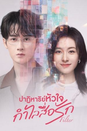 Filter EP 21