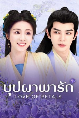 Love of Petals EP 7