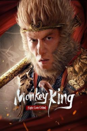 Monkey King Fight Lion Camel (2024) ซุนหงอคง ราชาวานร Monkey King Fight Lion Camel (2024) ซุนหงอคง ราชาวานร