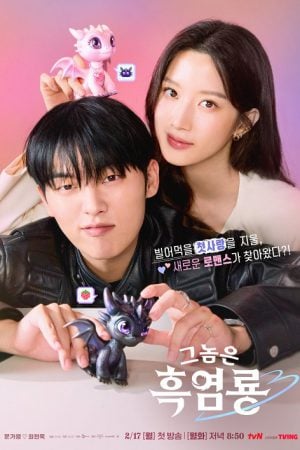 My Dearest Nemesis EP 9