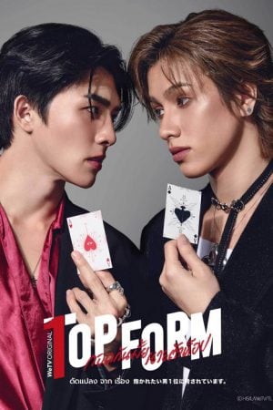 Top Form The Series EP 9