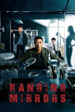 Hanging Mirrors EP 2