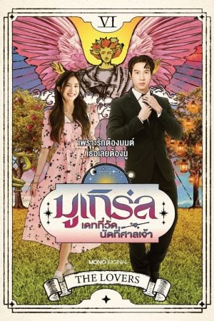 MU-Girl Miracle Matchmaking EP 3