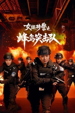 Sisters in Arms EP 9