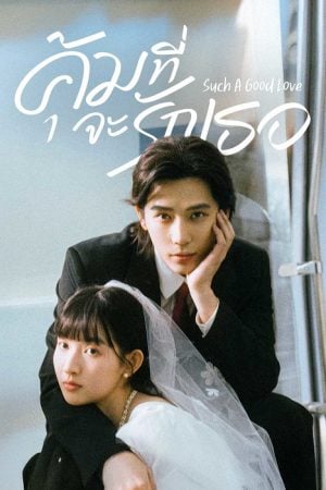 Such a Good Love EP 2