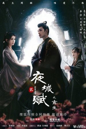 Ye Cheng Reborn EP 2