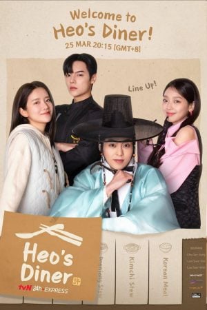 Heo’s Diner EP 3